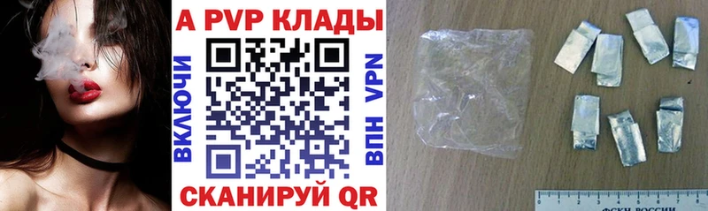 A-PVP Crystall Фролово
