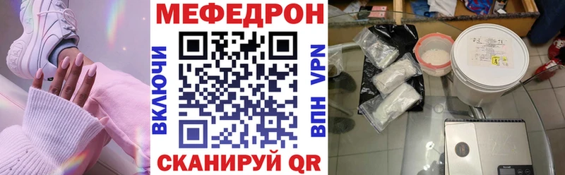 МЕФ мяу мяу  MEGA вход  Фролово  купить наркотик 