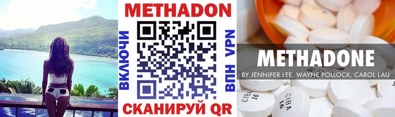 Метадон белоснежный  Фролово 